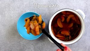 Персиковый чай — видео рецепт