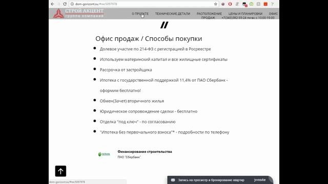 Маркетинг застройщика. Реклама новостроек, клиенты многоквартирных домов