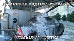 ПРИОРА 2. УСТАНОВИЛ ВИДЕОРЕГИСТРАТОР. ПОМЫЛ НА СОТКУ. ДРУГОЙ УСИЛИТЕЛЬ.