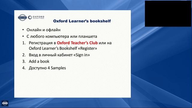 Организация дистанционного обучения на примере УМК Solutions 3 ed смотреть онлайн