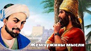 Мудрость востока . Грех совершённый за мгновение остаётся на вечно !