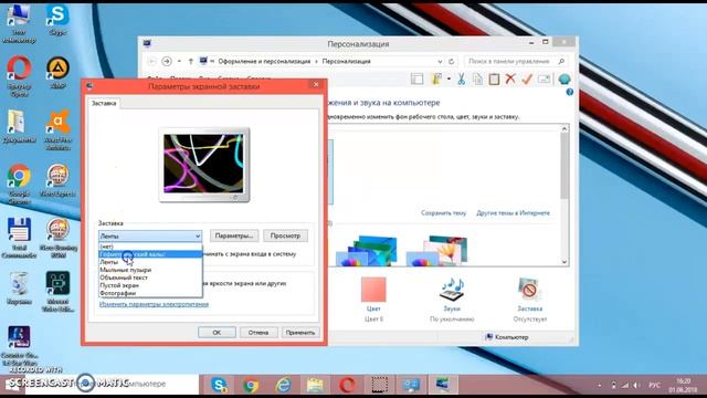 как поменять обои на рабочем столе.windows8 смотреть онлайн