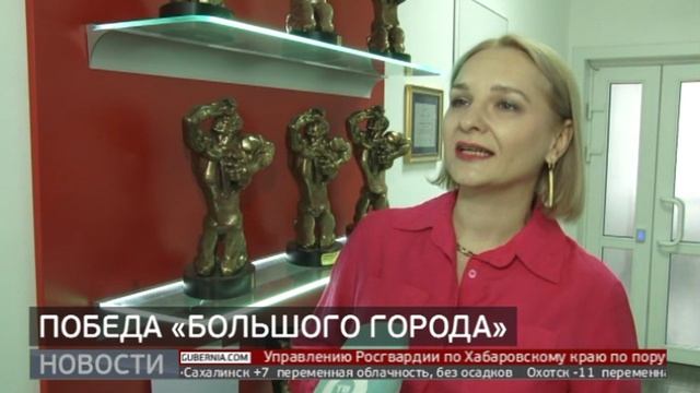 «ТЭФИ-регион»: награда для «Большого города». Новости. 21/11/2023. GuberniaTV