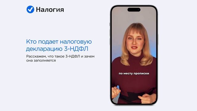 ? Кто подает налоговую декларацию 3-НДФЛ