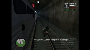 Прохождение миссии ПОЕЗД в ГТА Сан Андреас.