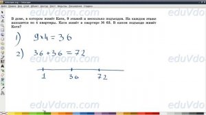 ЕГЭ базовый уровень 2015 - задание №6 - 6.16 - простая задача: реальная математика #6