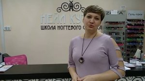 Отзыв о инструкторском курсе по маникюру в школе Нейл Кутюр Екатеринбург