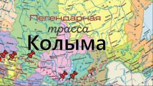 Поездка в Якутию 2023.mp4