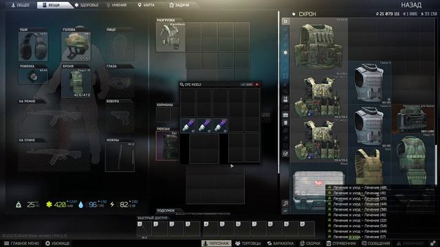 Escape from Tarkov » Тарков » СТРИМ » Квесты » Общение » Тарковское субботнее утро смотреть онлайн