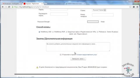 Хостинг Redhosting.ru. Заказываем хостинг.