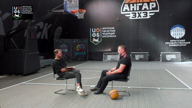 IRKBASKET ПОДКАСТ #1 Александр Дорошенко