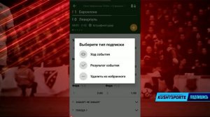 БК Фонбет: обзор мобильного приложения