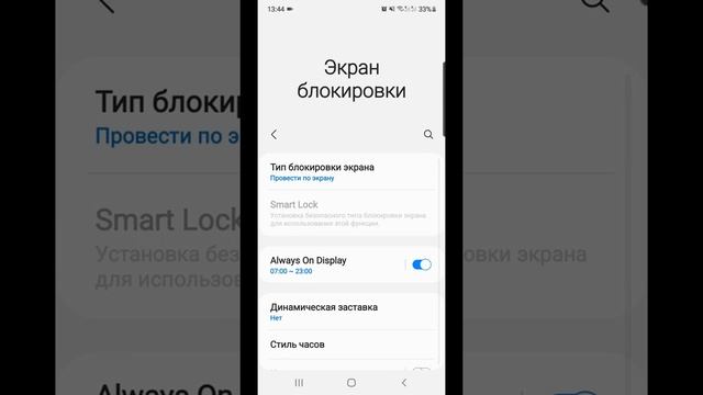 Как установить / сменить или отключить PIN-код на телефоне андроид