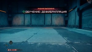 Rage 2 Как Пройти Обучение Дефибрилляция, как работает. Кратко