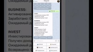 Как выводить  средства  в  STATUS BOT 7.0