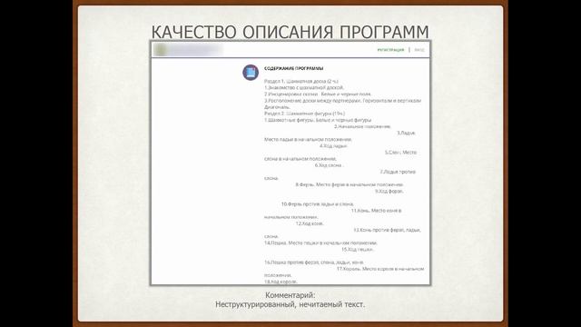 03. Навигатор ДО Республики Крым- аналитика и работа с программами (видео-урок) [02.07.2021]