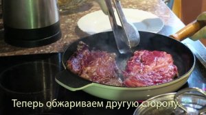 Стейк Чак Ролл от Мираторг без соли и перца.