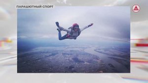 Небо, парашют, свободный полёт. Россияне отмечают День парашютиста!