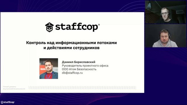 Защита информации на 360 от внутренних и внешних злоумышленников смотреть онлайн