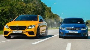 ОБЛОМ ГОДА. ШКОДА 500 лс против MERCEDES E63s 700 лс