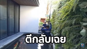 เครื่องสำรองไฟในบ่อปลา - พระราม9 กรุงเทพมหานคร