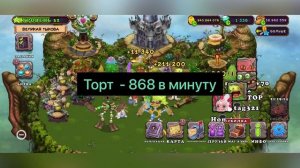 Как быстро расти по опыту в игре Мои поющие монстры
