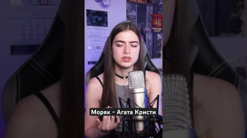Моряк - Агата Кристи⚓️