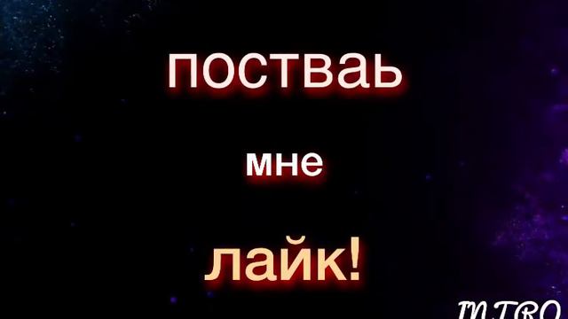 Если будет 1k просмотров и 20 лайков напишу в коментах название приложения! смотреть онлайн