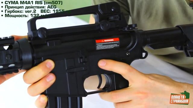 Обзор M4 RIS от Cyma смотреть онлайн