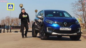 Обзор – Renault Kaptur  QUICK GUIDE – Интересные факты о Рено Каптюр 2021