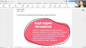 Урок 2. Оборот There is/There are. 3 класс.