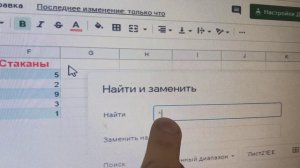 Как удалить удалить или заменить цифру в номере телефона в гугл таблицах