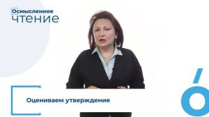 Проект «Осмысленное чтение». Приём «ромашка Блума» (С. Гончарук)