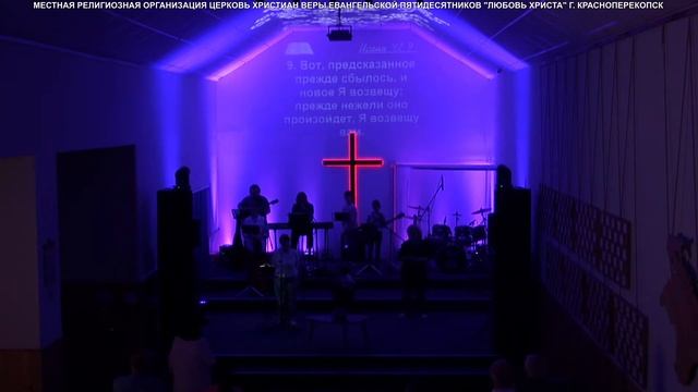 ? Служение хвалы 20.05.2023 смотреть онлайн