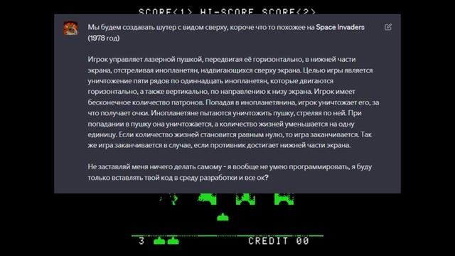 СМОЖЕТ ЛИ НЕЙРОСЕТЬ СОЗДАТЬ ИГРУ? ПРОГРАММИСТЫ ВСЁ