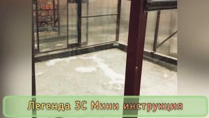 ИНСТРУКЦИЯ С ЭТАПАМИ СБОРКИ ТЕПЛИЦЫ ЛЕГЕНДА 3С СТЕКЛО. ВЫСТАВКА.