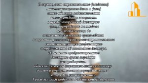 Что делать при переносе сроков сдачи жилья?