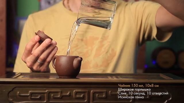 Чайник исинская глина 150 мл