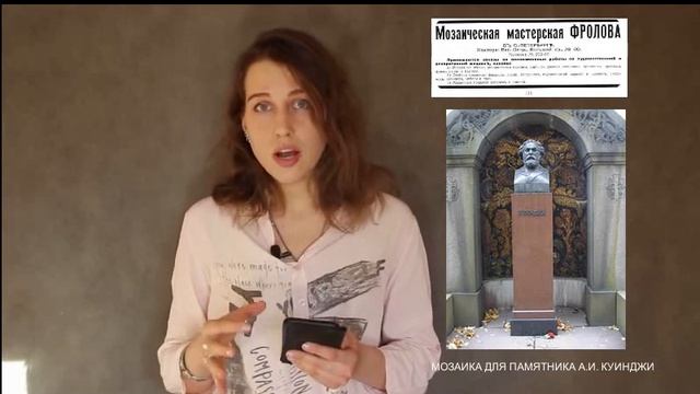 Мозаика станции метро МАЯКОВСКАЯ