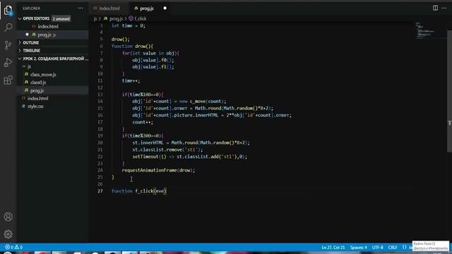 Урок 2. Создание браузерных игр (веб приложений) на JavaScript. Тренажер 2 в степени