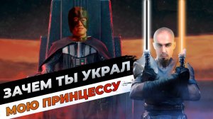 (не)Славная Star Wars The Force Unleashed II