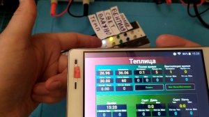 NodeMcu ESP8266 Теплица удаленное управление