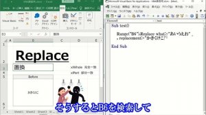 【Excel×VBA】指定した範囲の特定の文字列を置換する方法【Replace】