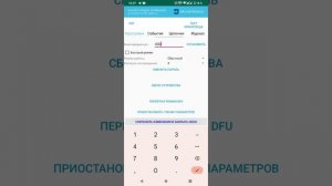 Как обновить по BLE датчик угла наклона EUROSENS от МЕХАТРОНИКИ трехосевой датчик угла наклона