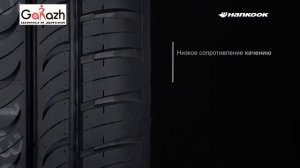 Купить летние шины HANKOOK Optimo K715 (в магазине шин и дисков "Garazh" (Киев)