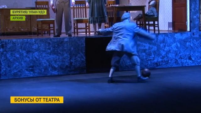 Русский драмтеатр Улан-Удэ в день открытия театральной кассы продаст билеты со скидкой смотреть онлайн