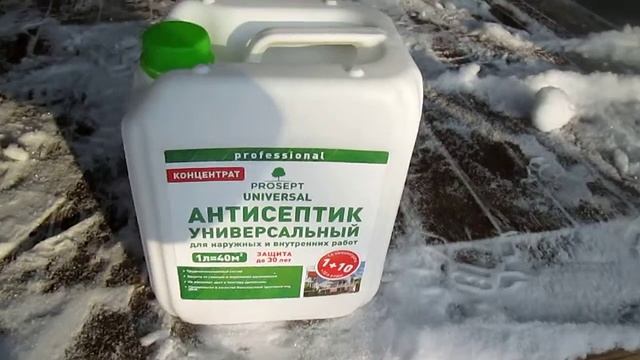 Универсальный антисептик для срубов из бруса и бревна марки Просепт