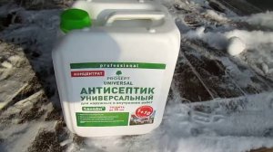 Универсальный антисептик для срубов из бруса и бревна марки Просепт