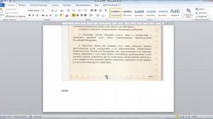 Как сделать PDF файл