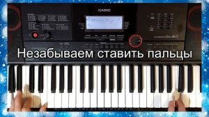 Демонстрация авторской песни Талисман. на стиле для синтезатора Casio CT-X 3000-5000.